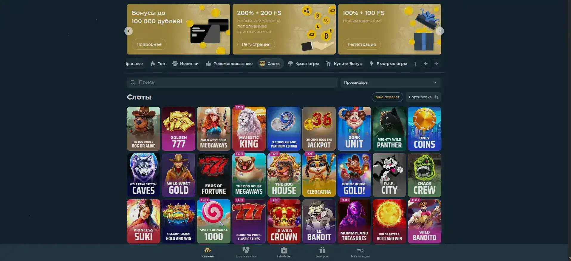 Бонусы и фриспины в казино Фараон